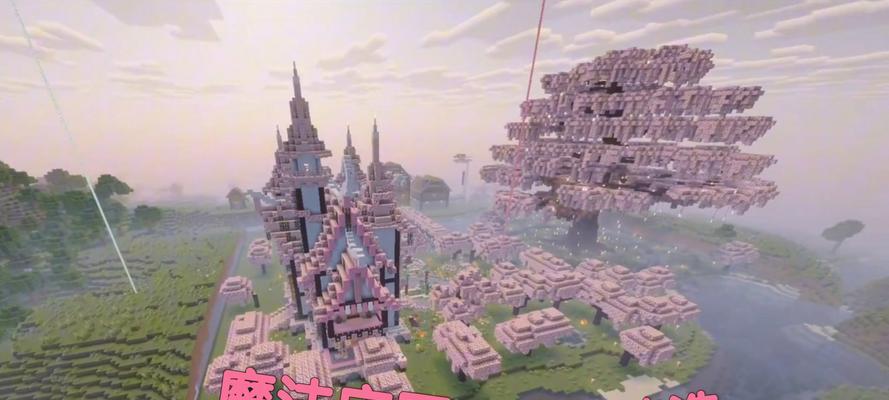 探秘魔法庄园魔法（魔法庄园游戏体验）