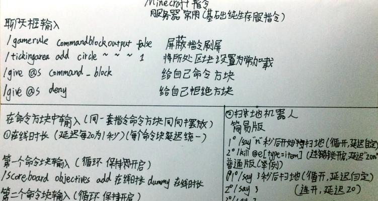 玩转命令方块指令，创造无限可能