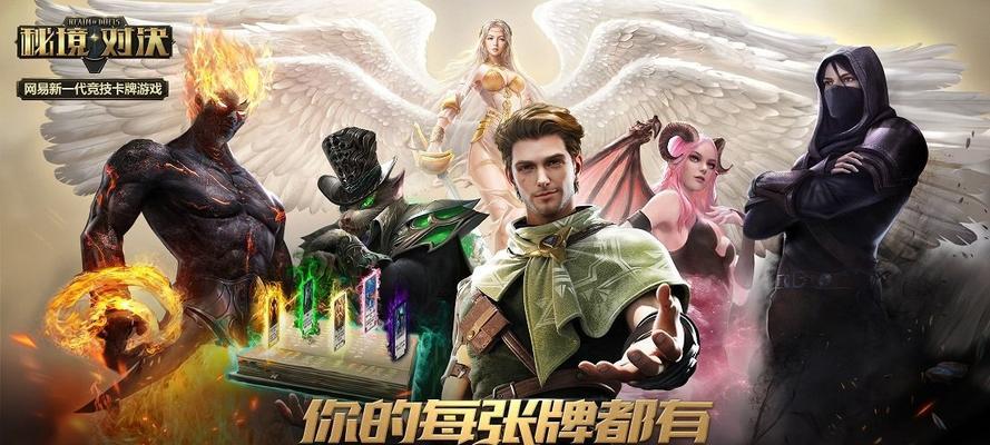 玩转秘境对决手游奇幻之战（打造最强阵容）