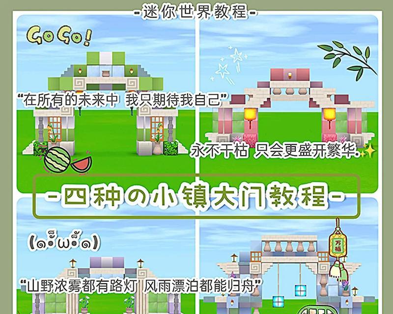 追寻海龙殿的冒险之旅（探索迷你世界中神秘的海龙殿）