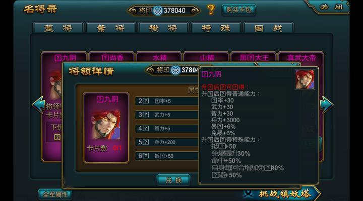 《以莽荒纪3D手游》好友系统玩法详解（结交游戏好友）