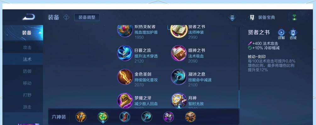 玩转以洛出装备，畅享游戏乐趣（探究以洛出装备的类型和使用技巧）