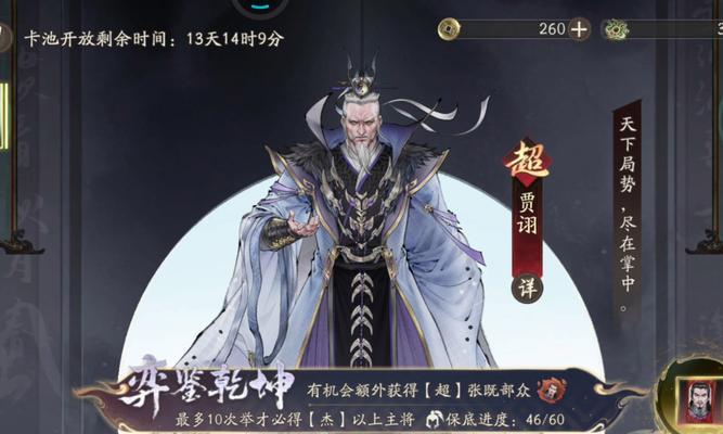 乱世王者贾诩的崛起之路（策略智者贾诩如何在乱世王者中获得巨大成功）