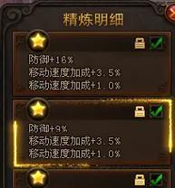 龙族世界装备精炼攻略（探索精炼系统）