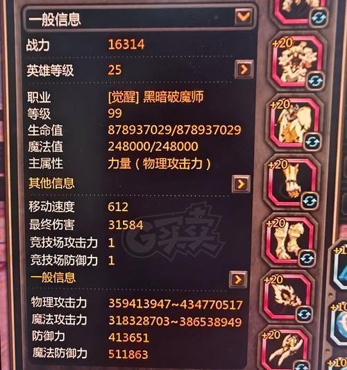 《龙之谷手游套装选择指南》（如何选择合适的套装提升战力）