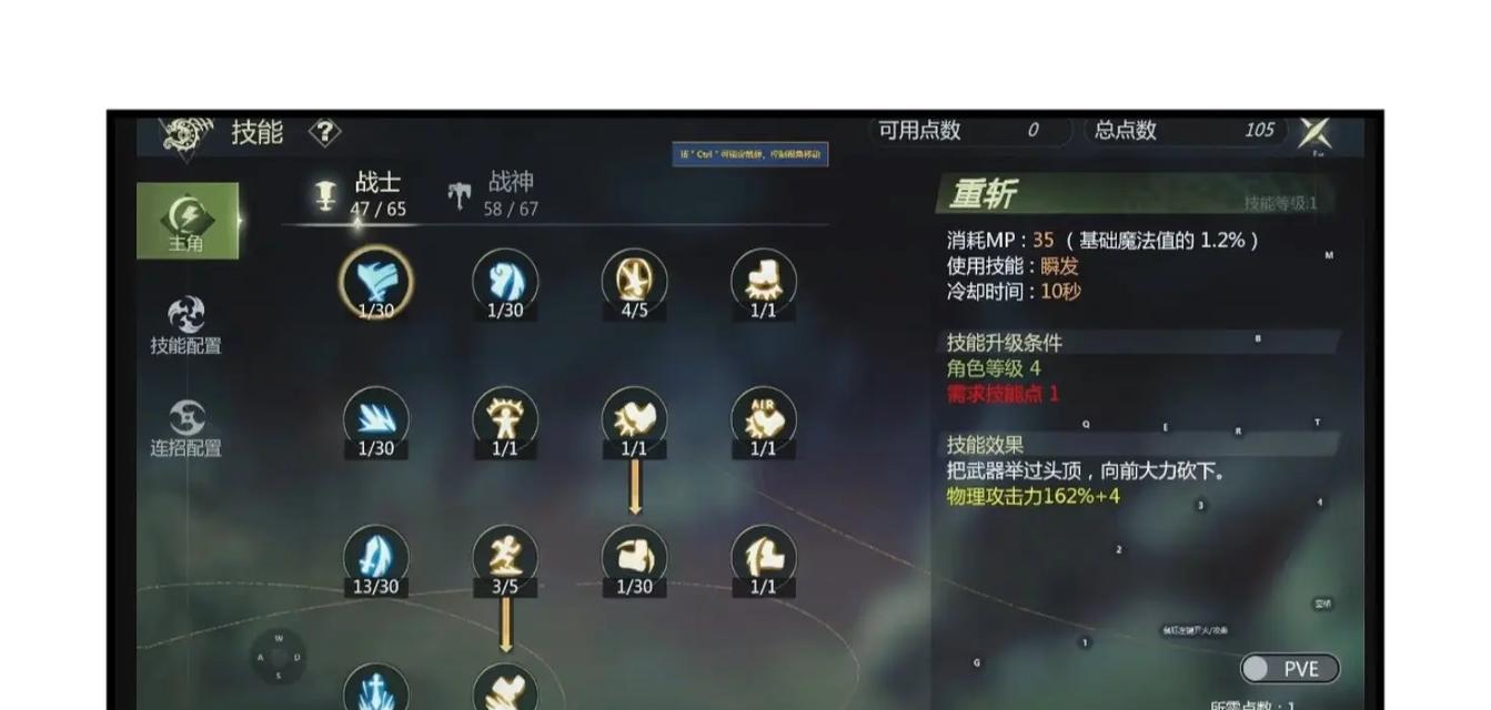 龙之谷魔羽加点攻略（玩转龙之谷）