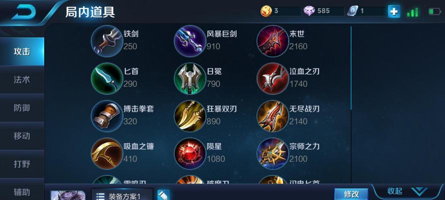 刘邦辅助出装指南（王者荣耀刘邦辅助装备搭配推荐与技巧分享）