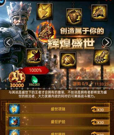 《列王的纷争攻城战》（通过兵力谋略）