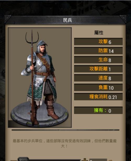 列王纷争（探究列王时代的兵种演变及战术运用）