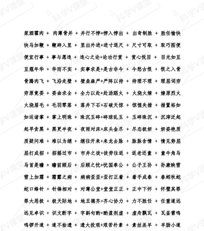 以俩开头的成语接龙真的存在吗（探讨成语接龙游戏背后的文化价值与语言智慧）