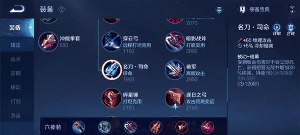 探秘李元芳铭文（游戏中的历史文化之旅）