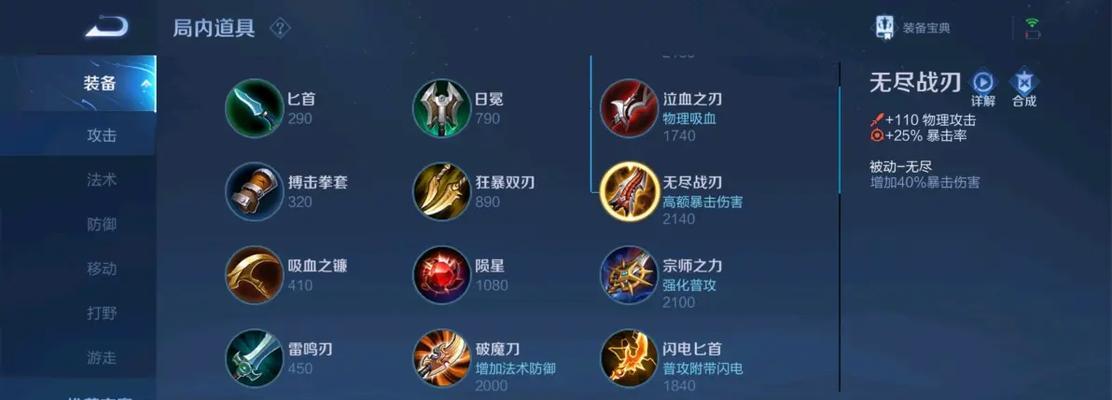 以李白铭文为主题的最佳搭配（通过游戏探索李白铭文的完美组合方式）