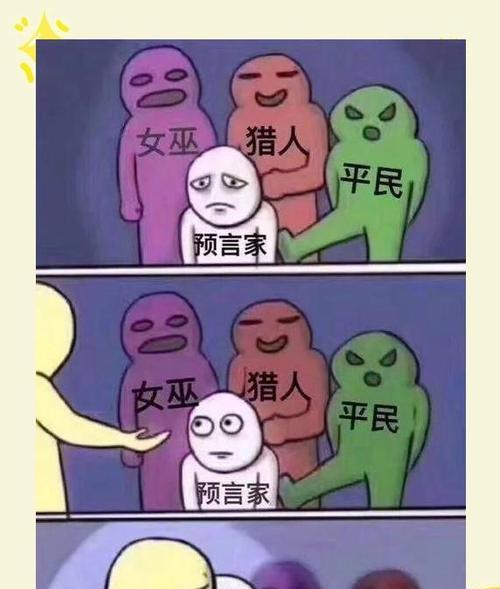 《狼人杀技巧》——成为倒钩狼的秘诀（以游戏为主）