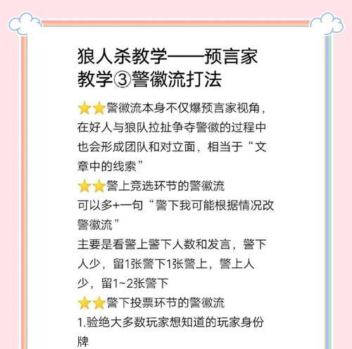 狼人打野的游戏攻略（成为顶级狼人打野选手的关键技巧）