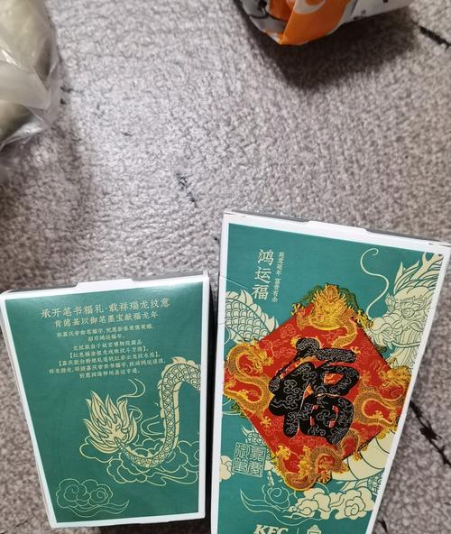 探寻福字的游戏之旅——如何收集肯德基福字（以游戏为主）