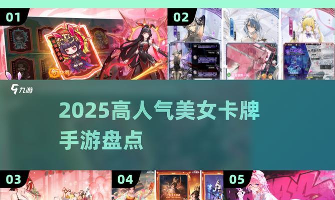 《以卡牌少女》手游攻略（教你如何打造强力卡组）