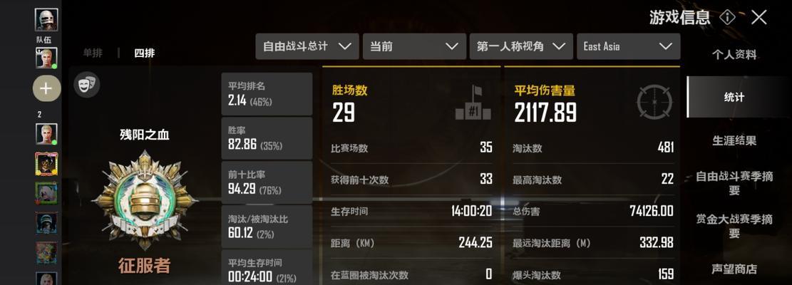 如何查看绝地求生战绩，轻松掌握游戏进程（简单操作）