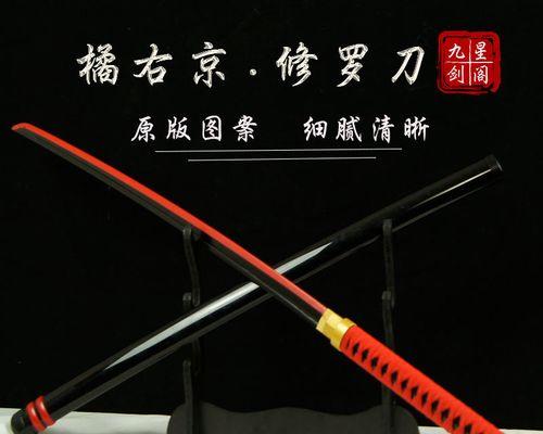 橘右京（以游戏《王者荣耀》为例）