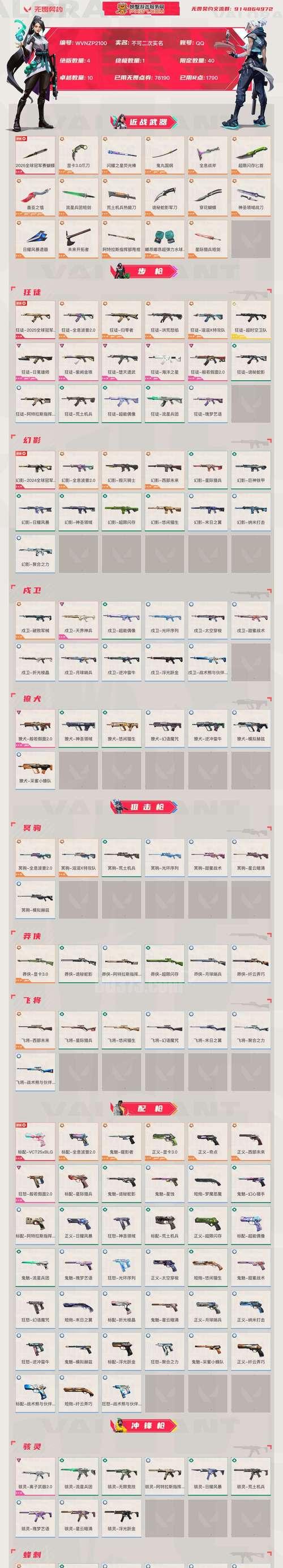 《九州颜七夜押镖系统全攻略》（游戏玩家必看的押镖攻略）