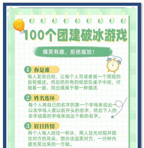 《以坚冰》游戏攻略（冰天雪地）