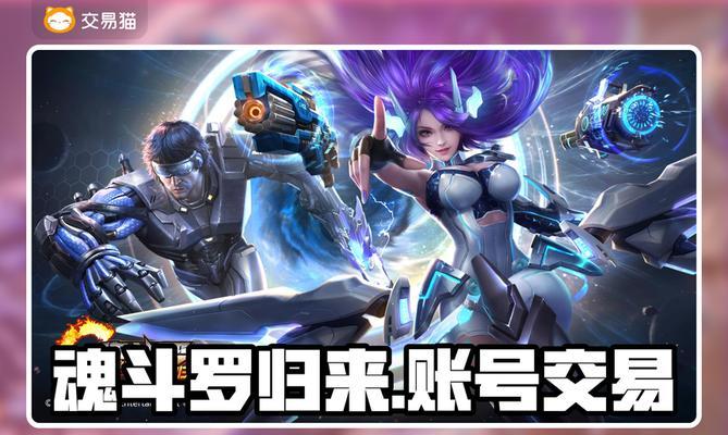 魂斗罗归来魅力水晶（探索游戏世界）