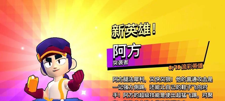 荒野乱斗中最强的英雄是谁（探讨荒野乱斗中英雄属性与技能）