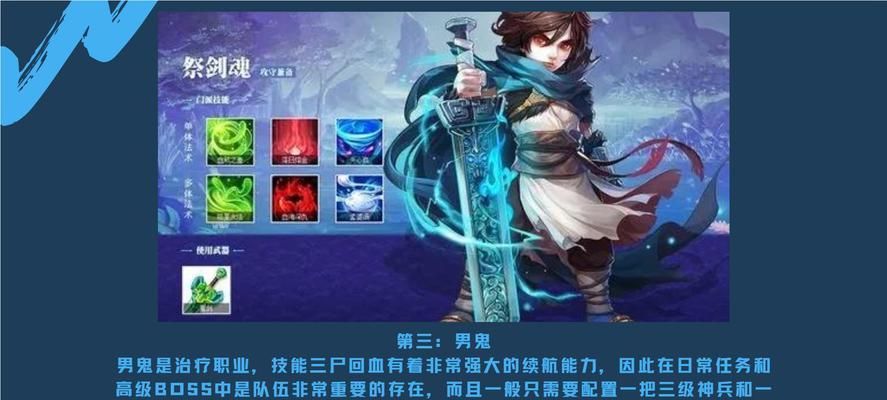 《幻世仙征里职业特色大揭秘》（探索游戏职业的魅力与优势）