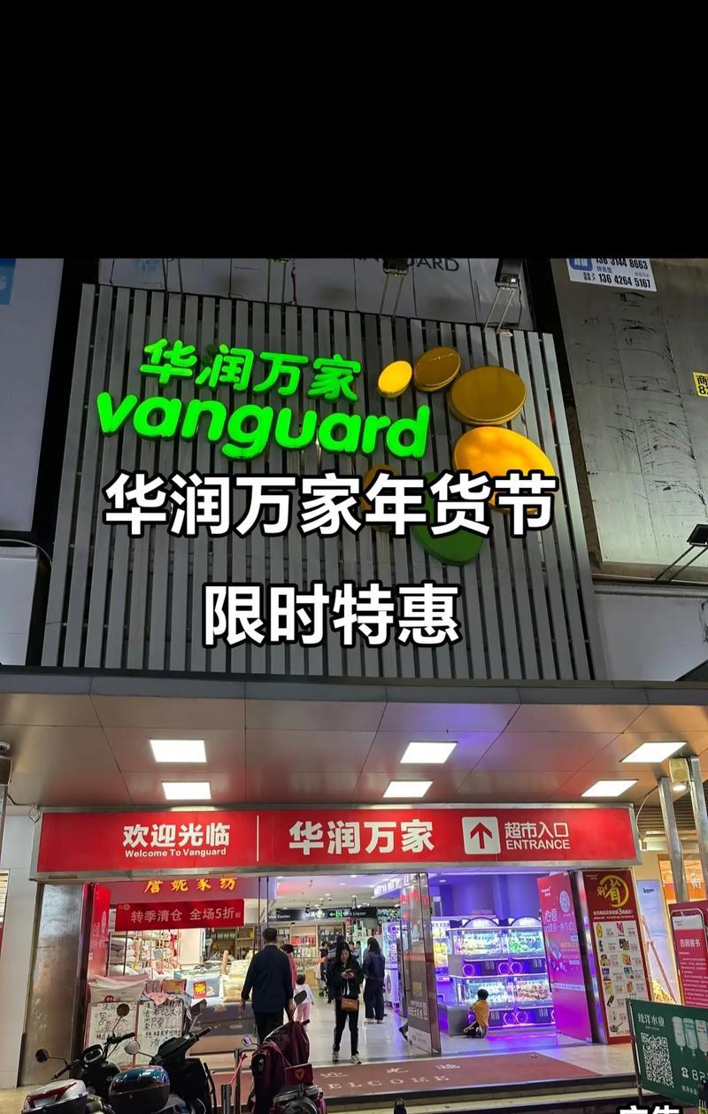 华润万家超市APP——购物还能这么好玩（探索华润万家APP独具特色的游戏化购物体验）