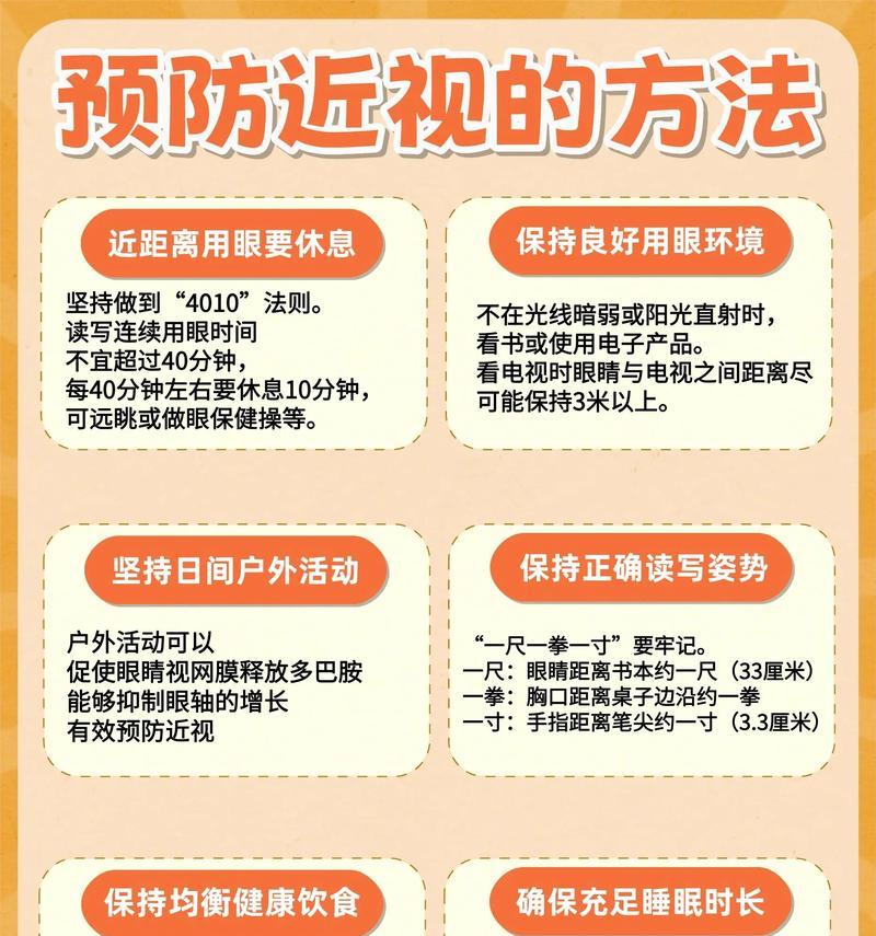 护眼APP是如何让游戏成为眼睛的健康之选的（以游戏为主的护眼APP）