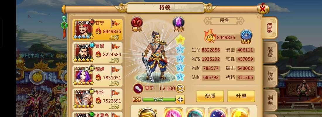 胡莱三国2（玩转游戏）