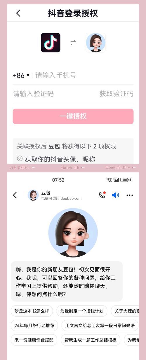 好豆app（打造游戏世界的专业指南）