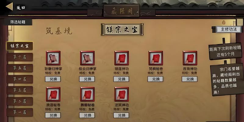 《鬼谷八荒堪舆之秘》（揭秘如何运用堪舆术提升游戏能力）