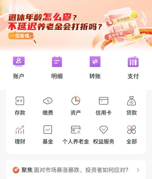 玩转光大证券金阳光APP，打开投资新世界（以游戏为主）