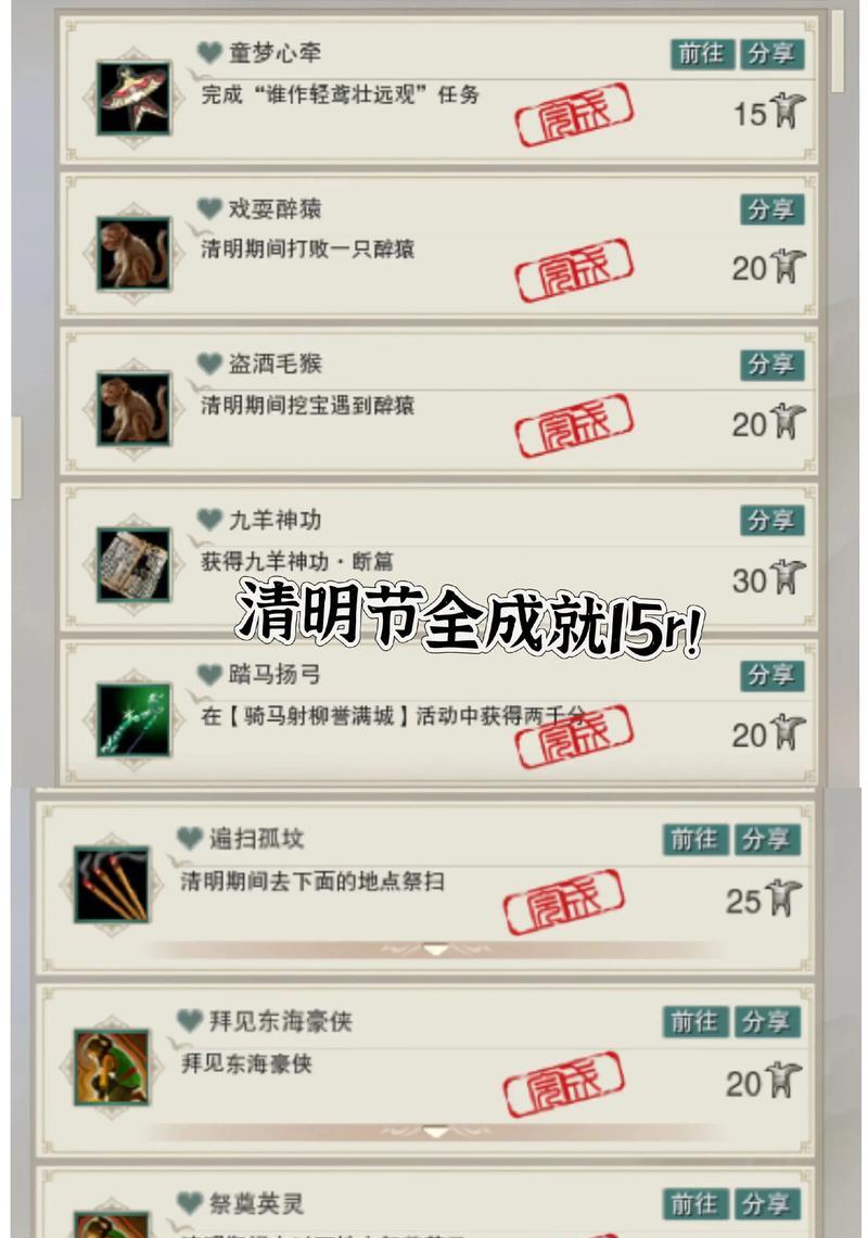 《古剑奇谭3》攻略指南（新手如何上手）