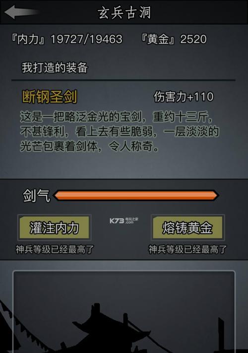 江湖玄阳靴获取攻略（轻松获得游戏中的神器）