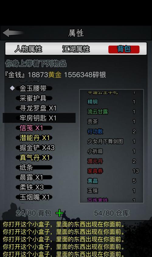 探秘江湖玄阳护手的获得之道（游戏中如何获取江湖玄阳护手）