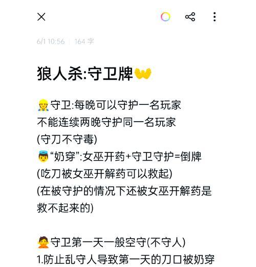 探秘狼人杀游戏中的十二人局（以饭局狼人杀为背景）