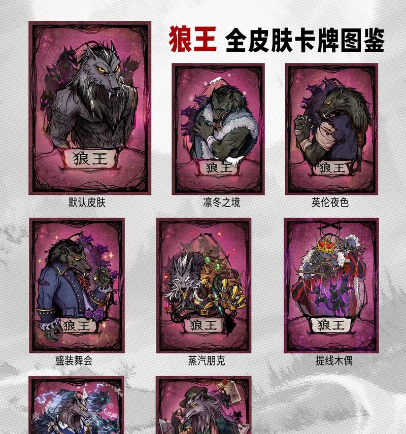 揭秘狼人杀身份牌，游戏中的角色秘密（探索狼人杀身份牌的各种角色及其特点）