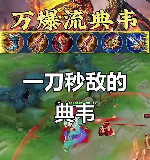 典韦出装攻略（王者荣耀中典韦出装攻略分享）