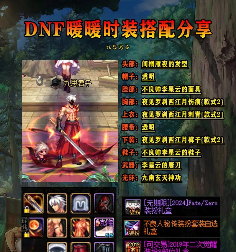 《地下城堡2剑士阵容搭配攻略》（打造最强剑士阵容）