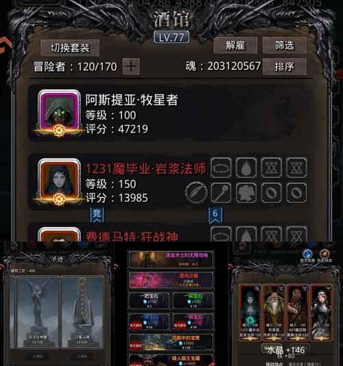 地下城堡2护卫阵容搭配攻略（优化战斗力）