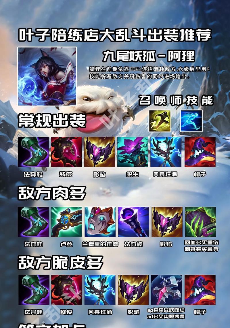 德玛见过了吗？凶残之极的德玛出装攻略