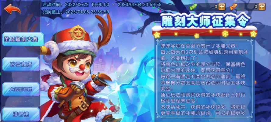 弹弹堂手游雪魔评测（探索雪魔世界）
