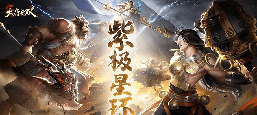 《大唐无双》升级攻略（快速提升等级的秘诀）