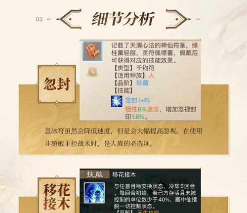 大话西游手游情缘符全攻略（打造最强伴侣）