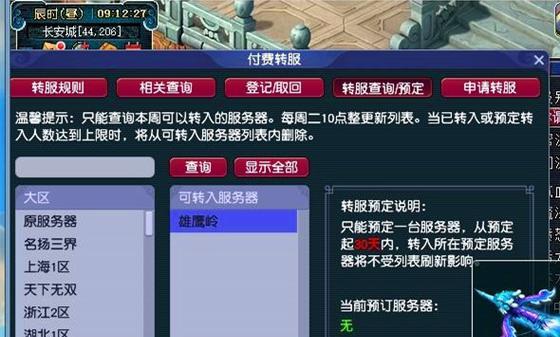 《大话西游手游藏宝画境通关攻略》（带你一步步击败藏宝画境的难关）