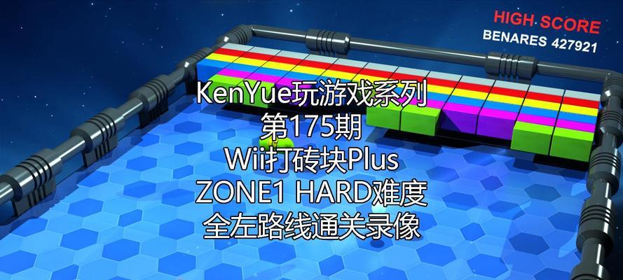 《打砖块PLUS版》（挑战经典游戏）