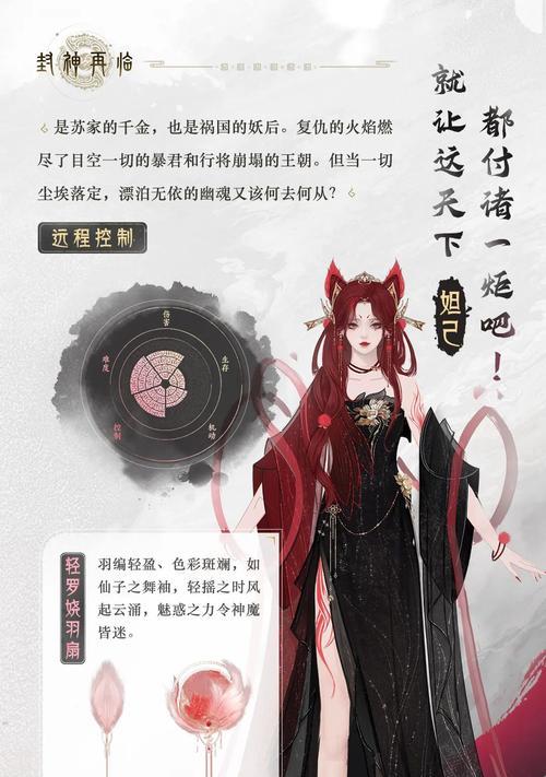 妲己的技能全面解析（揭秘妲己的技能特点和使用技巧）