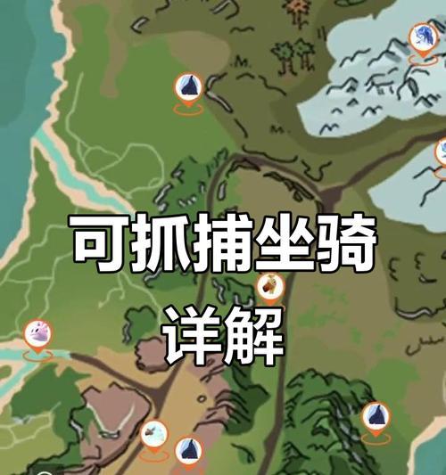 《探秘魔法蓝马驯服游戏》（玩转魔法）