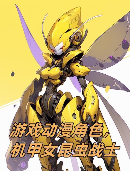 虫虫保卫战美少女（挑战自我）